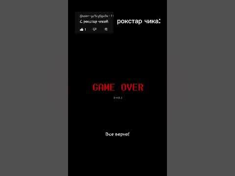 ФРАЗЫ, РОКСТАР ЧИКИ: - YouTube