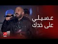 حفلات صيف جدة الجمهور السعودي يتفاعل ويغني مع النجم محمود العسيلي في أغنية على خدك