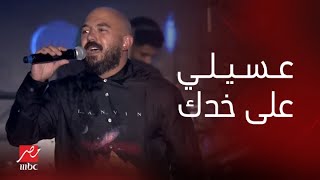 حفلات صيف جدة | الجمهور السعودي يتفاعل ويغني مع النجم محمود العسيلي في أغنية 