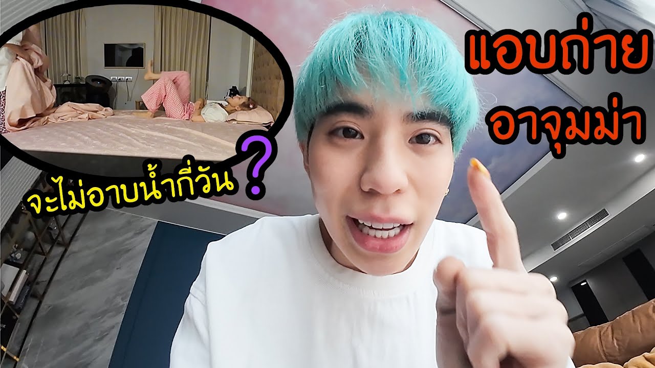 แอบส่อง! เปิดความลับข้อเสียของแฟนที่ผมไม่เคยบอกใคร?