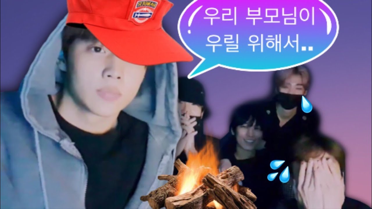 [더보이즈] 옹기종기 와글와글 수련회 마지막 날 밤 재질 늦방