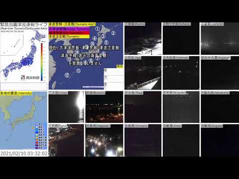 🔴緊急津波地震速報ライブ The Real-time Tsunami/Earthquake Alert in Japan