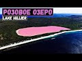 Розовое озеро Хиллер, Австралия. Lake Hillier.