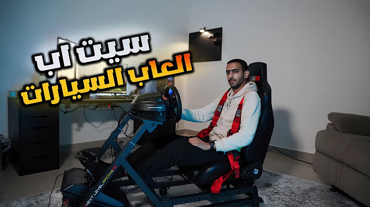 سيت اب جديد +  كرسي العاب سيارات من شركة Next level Racing 😍