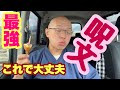 【永久保存】これだけやれば人生OKだから！頼むからこの回だけは真剣に見てほしい！！！