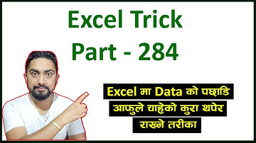 Excel Trick 284 l Excel मा कुनै DATA को पछाडि आफुले चाहेको कुरा थपेर राख्ने तरीका l Technical Dari