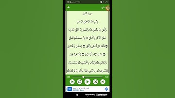#سورة الليل ( الشيخ سعد الغامدي ) من الايه 1 إلى الايه 14 ( 92 )