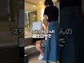 ヘアメイクさんをサプライズでお祝いしてみた #shorts