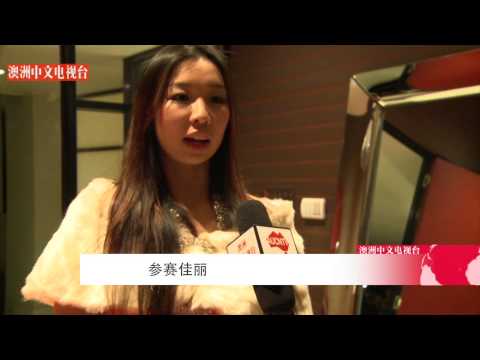 华社新闻 | “中华小姐”选美大赛让更多人了解华人