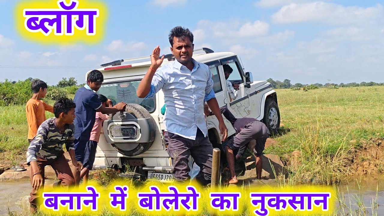 ब्लॉग बनाने में बॉलरों फंसी और नुकसान हो गया । 🤭 Kumar Kamlesh Singh 