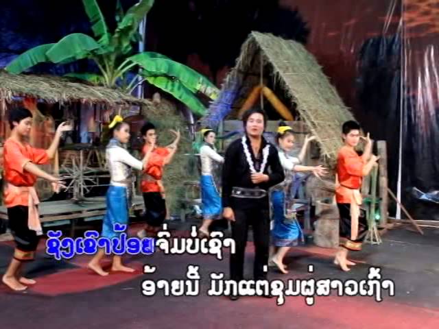 ລຳຄອນສະຫວັນ(ມັກສາວເຖົ້າ)Lam khon savanh / ໂຊກໄຊ ໂຊກອຳນວຍ class=