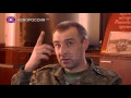 Лица героев ДНР. Три танкиста. Бой в Логвиново