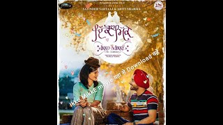 IKKO MIKKE FULL Movie 2020 | Ikko mikke punjabi movie download 2020 | ikko mikke 2020 | ikkomikke HD