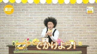 でかけよう！～うたの店長さん タニケンのすてきな歌がそろっています（黄）Vol.7～