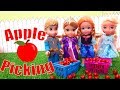 APPLE PICKING! Elsa and Anna and Kristoff Toddlers are invited to go apple picking!