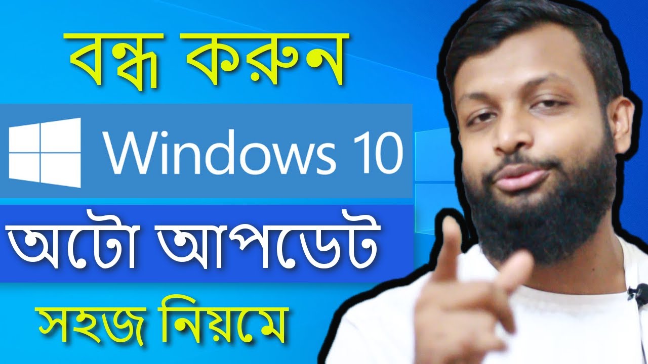 How To Disable Windows 10 Updates Bangla Tutorial Windows 10 Auto