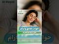 چگونه خواب آرام شبانه داشته باشیم Alimoayed Ca مجله سلامتی و پزشکی علی موید سلامتی 