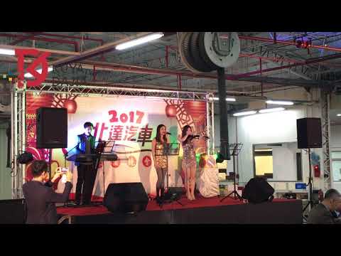 酷亞整合行銷｜歌手主持Shating日文演唱 | 尾牙春酒樂團表演｜北達汽車 | B031