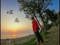 [熱血騎行#3]2020騎著XMAX300環島趣TAIWAN(6天5夜) &amp;gopro&amp;sony A7M3  濃縮再濃縮 提煉再提煉