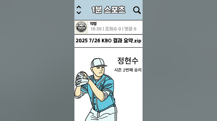 ⚾7월26일 KIA vs 롯데 경기 요약.zip⚾