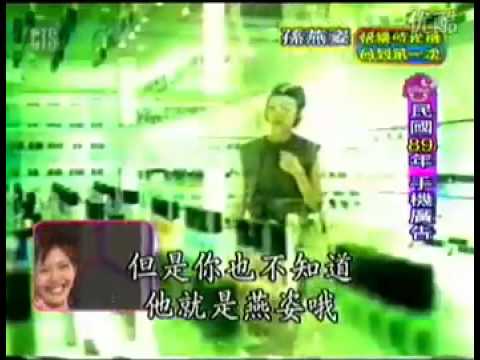 孙燕姿广告CF--随声码.flv