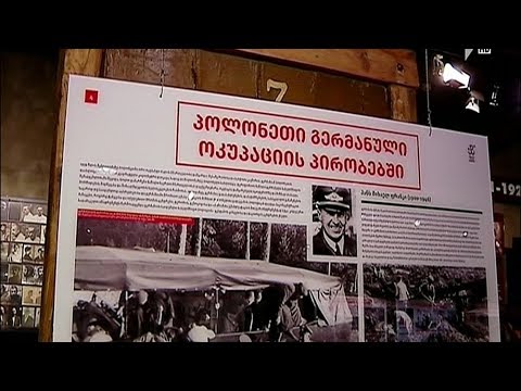 გამოფენა „ვარშავის აჯანყება“