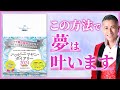 【手帳術】夢を叶える引き寄せダイアリーの書き方。人生を変えたい方必見です！【マヤ暦】