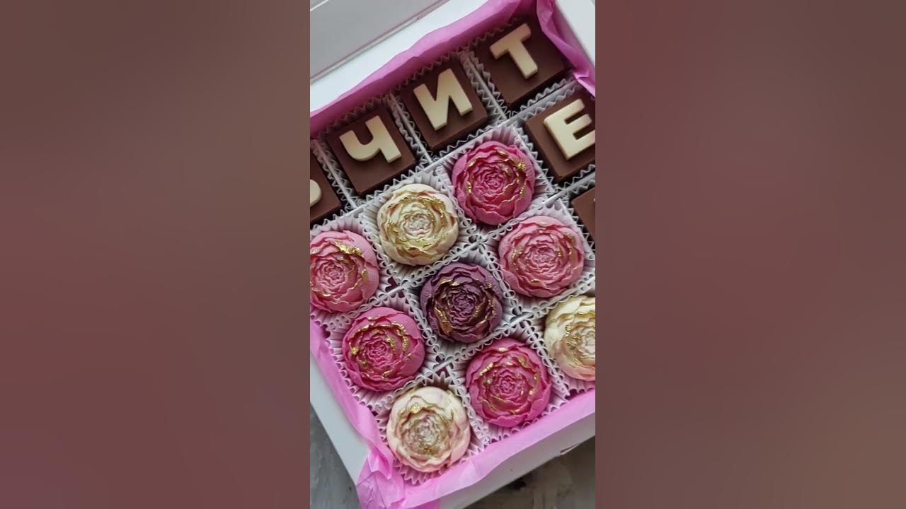 шоколадні квіти #chocolate #handmade - YouTube