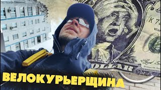 Велокурьер на фиксе в Москве/Реалитишоу от первого лица/ 1я серия. Один рабочий день велокурьера.