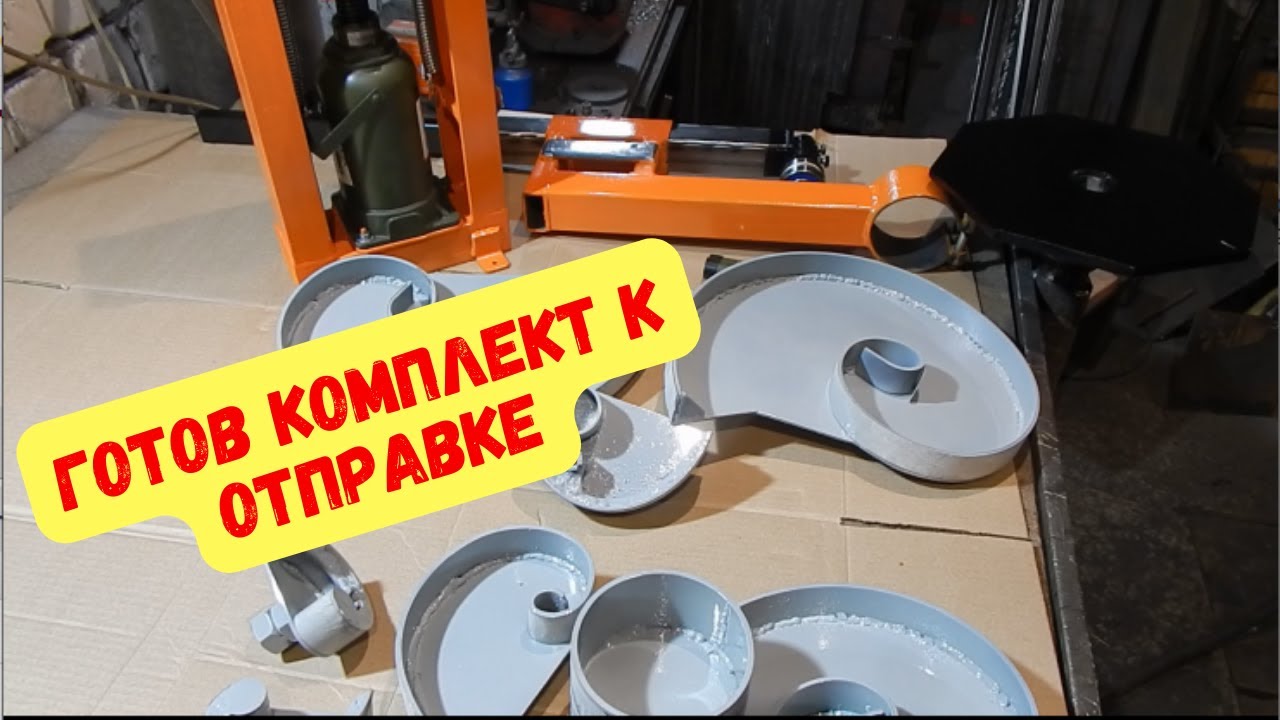 Комплект станков для холодной ковки // Отправка посылки - YouTube