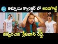 Jambalakidi Pamba Movie - Srinivas Reddy Ultimate Comedy Scene | Streaming Now On #AmazonPrime