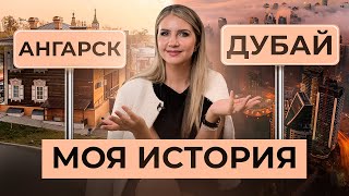 Как женщине стать успешной и научиться управлять своими финансами. Интервью I Моя личная история.