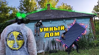 ✅Сделали Умный ДОМ в ЧЕРНОБЫЛЕ ☢ во время СПЕЦОПЕРАЦИИ