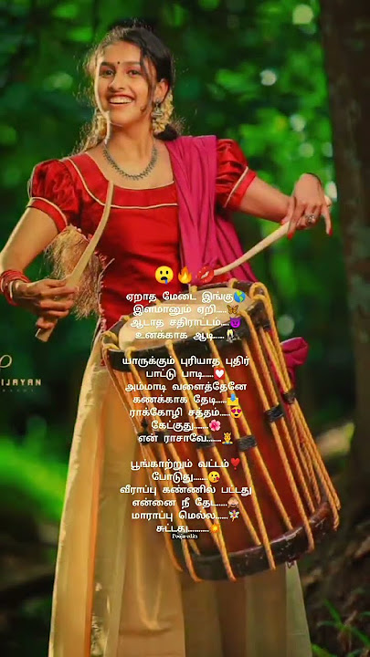 🔥eratha medai ingu🔥 ¦ 🔥WhatsApp Tamil Status🔥