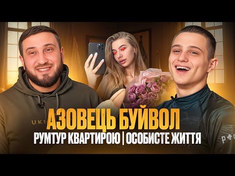 БУЙВОЛ: життя після служби, бої за Маріуполь, евакуація з "Азовсталі", шеф-страва від Буйвола