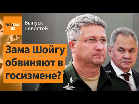 Видео: ❗ Громкий арест замминистра обороны РФ: что известно? Протесты в Армении / Выпуск новостей