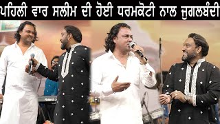 Master Saleem \u0026 Amit Dharamkoti First Live Jugalbandi