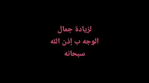 جمال الوجه ب آية من سورة يوسف عليه السلام❤️