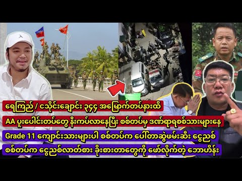 Min Aung Hlaing