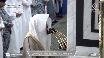 تلاوة رائعة من سورة الاسراء للشيخ عبدالله القرافي صلاة الفجر 4 ربيع الآخر 1446هـ