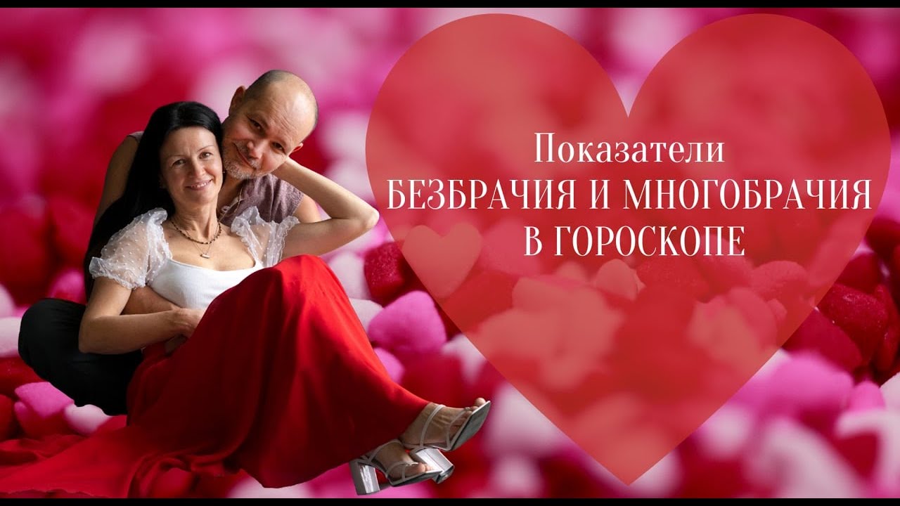 Елена Негрей Астролог