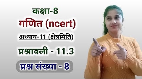 Q8 Ex11.3 Class 8 | Class 8 Maths Chapter 11 Exercise 11.3 Question 8 in Hindi Medium by Jojas Study