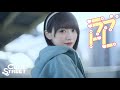 MV Teaser 板倉可奈 CUTIE STREET ラブトレ MV Teaser 板倉可奈 CUTIE STREET ラブトレ