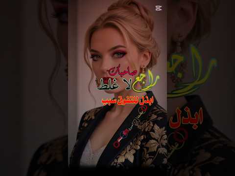 راجع صاحبك لا غلط