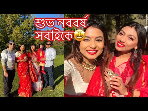 ভিডিও: আমরা কিভাবে নববর্ষ আগে উদযাপন