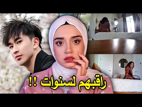 طالب صيني كان يراقب زميلاته بالسر لسنوات واللي اكتشفته الشرطة صدم الكل