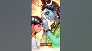 सूरज जब पलके खोले मन नमः शिवाय बोले || #shiv #bholenath #shankarbhagwanstatus #shorts #trending