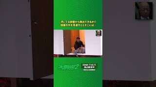 空中部屋の外に謎の鉄仮面！？😨😨😨  #ウエストランド井口 #お見送り芸人しんいち #水曜日のダウンタウン  の藤井健太郎が贈る大ヒットバラエティ📺 #大脱出2 #DMMTV
