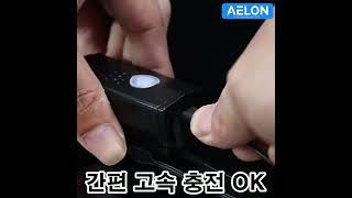 자전거 전조등 포인트6번 영상