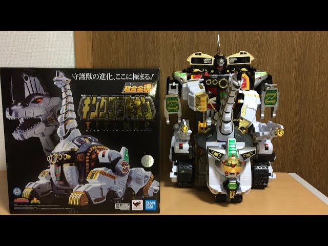 Dinosaur Sentai Zyuranger: Chogokin Soul GX-85 King Brachion